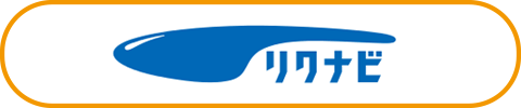 リクナビ2026