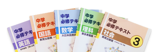 5教科全部受けても…