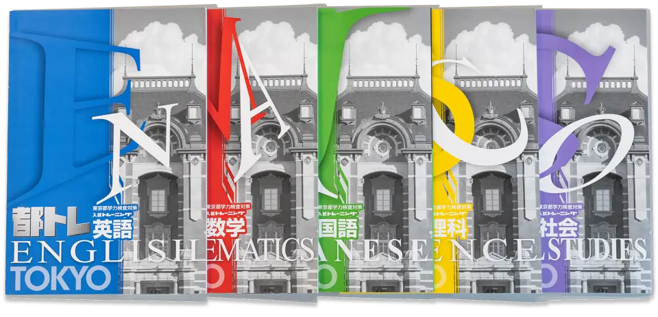 入試を徹底研究した｢入試対策専用ゼミ｣で、絶対合格へ！ イメージ