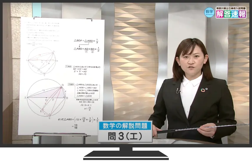 入試当日、テレビで｢入試解説報道番組｣を毎年担当しています！ イメージ