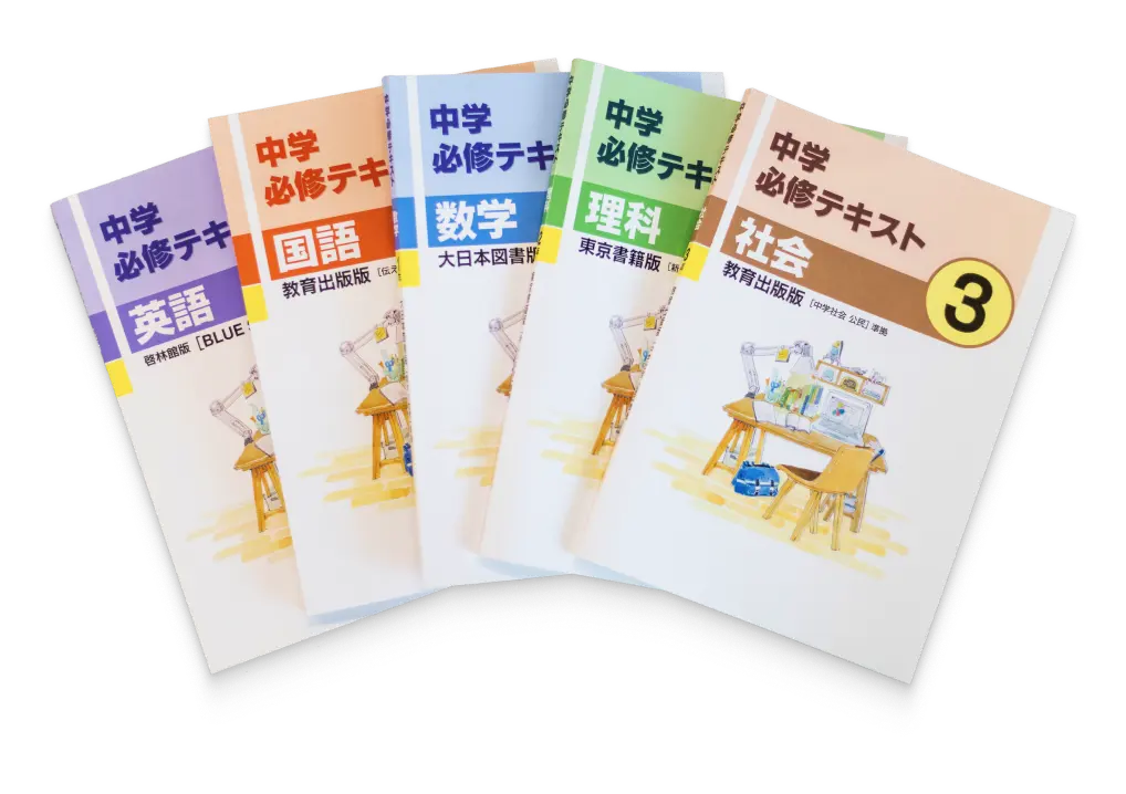 さらに!家庭学習用教材も全員に配布します イメージ