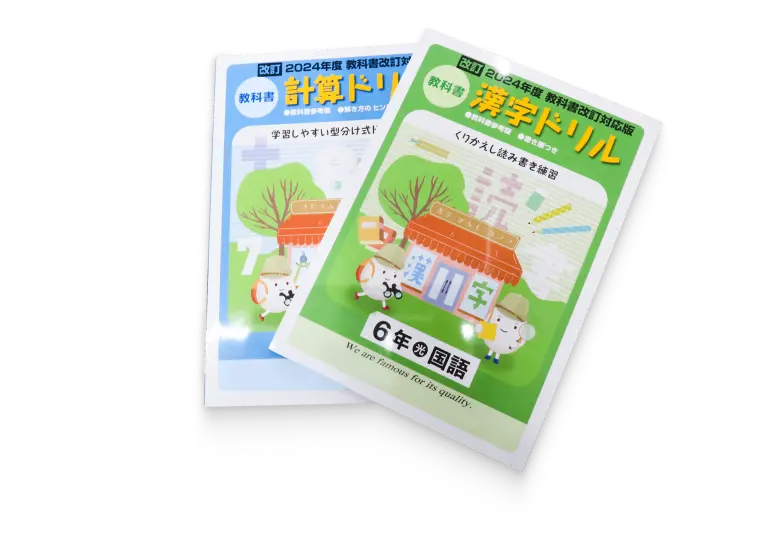 家庭学習の習慣づくりを無料で支援します。 イメージ